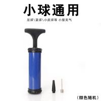 瑜伽球专用打气筒健身球气泵大球配件小球气球皮球篮球充气工具 小球皮球篮球专用打气筒
