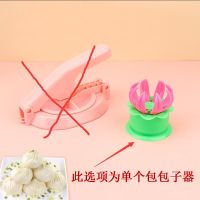压包子皮神器家用手工小型压皮机器包包子馄饨饺子米饺压面皮模具 包包子器1个