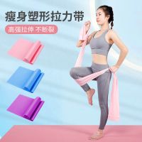 瑜伽健身弹力带开背开肩瘦腿部练胸伸展拉伸带拉丁舞蹈拉筋拉力带 乳胶弹力带*1根[清仓款 随机发]