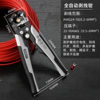 Wynn's全自动剥线钳多功能电工专用工具拔剪扒皮压线断线钳子神器 全自动剥线钳-云墨灰