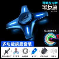 异爵发光指尖陀螺合金夜光旋转手指指间金属减压玩具解压神器男孩 星弧 [宝石蓝] 双面发光 简装版套装..