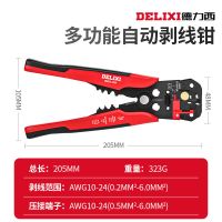 德力西剥线钳子自动压线老虎钳电工专用五金工具多功能用网线拔线 多功能自动剥线钳