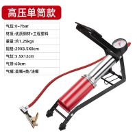 多功能脚踩打气筒低压高压车载汽车脚踏充气泵自行车摩托车电瓶车 高压单筒款