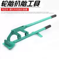 补胎撬棒 真空轮胎夹子 扒胎剥离钳 摩托车维修理电动车工具 普通款