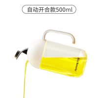 九阳油瓶玻璃家用厨房大容量油壶不挂油大号防漏油瓶壶自动开合盖 自动开合款500ML