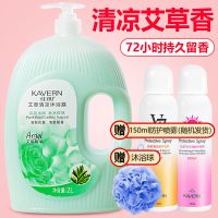 [香水沐浴露]佳朗家庭装大瓶沐浴露乳液古龙持久留香男女用套装 [夏日首选]艾草清凉 500ml[1斤便携装]