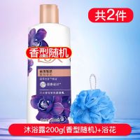 力士沐浴露持久留香特香男女士学生洗澡专用家庭装大瓶装容量正牌 沐浴露200g(香型随机)