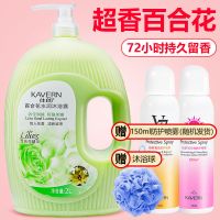 玫瑰香氛沐浴露香水72小时持久留香洗澡男女学生通用大容量装 百合花香 500ml[1斤体验装]