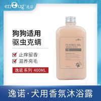 [狗狗专用]逸诺狗洗澡沐浴露杀菌除臭杀螨去虱宠物幼犬香波浴液 汪星人驱虫克螨款400ml