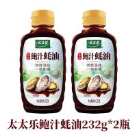 太太乐鲍汁蚝油家用232g/396g上等调味料炒菜提鲜代替鸡精批发 太太乐鲍汁蚝油232g*2瓶装