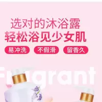 樱花薰衣草沐浴露香水持久留香男女学生滋润香水味沐浴乳 沐浴露72Oml*一甁(樱花粉)