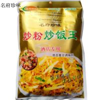 名府珍味炒粉炒饭王908克炒饭调料炒河粉作料肉味炒饭炒面调料 一包价格