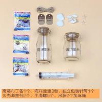 DIY玻璃许愿瓶星空瓶海洋瓶彩虹海绵宝宝泡大珠全套材料制作礼物 高矮布丁试玩装