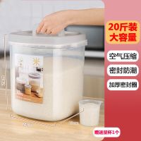 装米桶防虫防潮密封加厚米缸盒面桶大米面粉储存罐家用收纳储米箱 实用级材质[专利产品] 2.4斤装小号[无量杯]