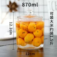泡菜坛子玻璃瓶家用加厚大号四川酸菜带盖密封罐腌菜坛子泡菜罐子 870ml(大米约装1.5斤)