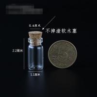 10ML迷你心愿瓶漂流瓶小号木塞透明玻璃瓶许愿瓶分装样品瓶空瓶子 10个 1毫升 (带木塞)