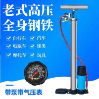老式打气筒高压自行车电动车电瓶摩托车汽车篮球游泳圈充气 老式高压带表全身钢铁[38MM加粗]
