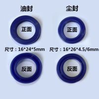 牛力堆高车修理包手动升高叉车油封1吨2吨3吨套装液压密封圈 16*24*5mm小油封