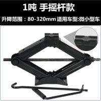 千斤顶车载1吨2吨换胎小汽车越野手动摇杆省力扳手多功能液压卧式 1吨千斤顶手摇杆款