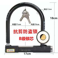 C级摩托车锁电动车锁防盗防锈加粗u型锁三轮车锁电瓶车锁抗液压剪 B级防盗锁芯/轻便普通款