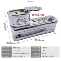 摩托车车锁碟刹锁密码锁电动车锁刹盘密码碟刹锁抗液压防盗锁 密钥双重保护款