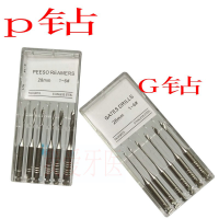 牙科p钻g钻tf牙友 根管扩大器 纤维桩打孔器钻头打孔中文有证 金满泰G钻 28mm1号