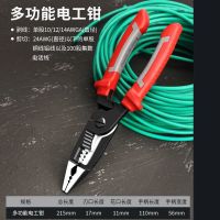 九合一剥线钳多功能尖嘴钳钢丝压线钳拔线扒皮钳电工钳剪线钳剥线 赤道极光九合一剥线钳(可断钢丝铁丝)