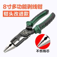 尖嘴钳德国工业级多功能手工小钳子压接钳拔线电工工具剪线剥线钳 8寸碳钢剥线钳耐用款