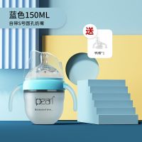 爱贝尔婴儿硅胶奶瓶全软防摔防胀气戒断奶超软新生儿宝宝奶瓶 蓝色[送鸭嘴] 150ML