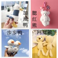 包包女2021新款ins可爱少女心大容量百搭韩版学生单肩手提帆布包 只有挂件无包包 腮红熊挂件