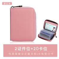 真皮卡包女士防消磁证件位大容量驾驶证套多卡位卡片包钱包一体包 粉红色 头层牛皮(20卡位)