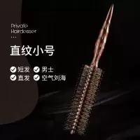 卷发梳子内扣吹头发造型滚梳发廊专业圆筒卷梳子理发店发型师专用 理发师款直纹小号