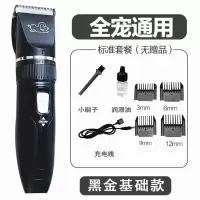 狗狗剃毛器宠物电推剪泰迪猫咪剃狗毛专业电动电推子修毛理发脚毛 黑金款
