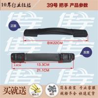 适用爱华仕DELSEY法国大使拉杆箱配件提手修复手把密码行李箱把手 39号把手黑色
