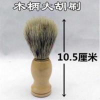 男士刮胡刷子胡须剃须清洁刷子泡沫刷防滑软毛剃须刷子 男士刮胡刷子胡须剃