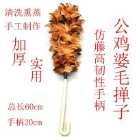 鸡毛掸子家用除尘加厚可伸缩不掉毛车用扫灰家务清洁水洗扫除毯子 仿藤杆婆毛掸子