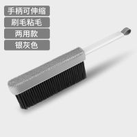 多功能可伸缩扫床刷子软毛扫床神器除尘刷被子沙发衣物除尘长柄刷 1把[银灰色] 1个装