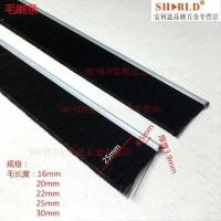 毛长16 20 22 25 30 40 45 50mm毛刷条黑色长排毛刷 电梯防尘毛刷 毛长20mm/1米 均码