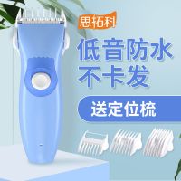 思拓科吸发理发器宝宝剃头发器电推剪儿童剃头电推子通用剪头发器 [带定位梳]天蓝婴童理发器