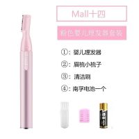 婴儿理发器新生儿宝宝剪胎毛刮头发神器防刮伤剃头发器儿童理发器 粉*色- 修眉款+-普通型号(无法理发)