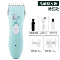 婴儿理发器宝宝剃头发儿童电推剪充电家用小孩剪头发不伤肤电推子 [通尔]标配套餐(低音不伤肤) 奶绿色