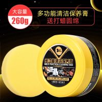 多功能清洁膏真皮沙发清洁护理皮革皮具去污上光蜡皮包皮鞋保养油 多功能清洁膏