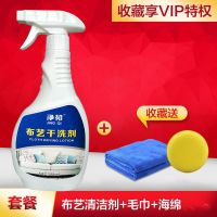 布艺沙发清洁剂免水洗地毯墙布壁布干洗剂清洗剂去污神器家用 1瓶500克[送1套方巾+小海绵