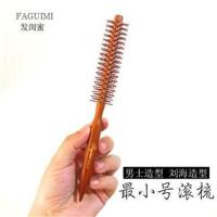 小号滚梳吹空气刘海梳子男发蓬松圆滚梳小卷造型滚梳油头造型梳子 小号