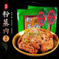 重庆桥头牌五香蒸肉粉粉蒸肉米粉调料包排骨四川特产家用湖北江西 五香味 1袋
