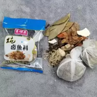玉碟香炖卤料包炖肉调味料清炖牛羊肉炖鱼排骨卤猪蹄鸡爪鸭脖料包 炖鱼卤料包 6包实惠装