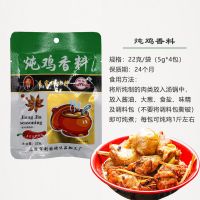 全能卤料包炖肉调料包卤料包家用万能卤牛羊肉鸡鸭猪蹄猪头肉卤料 姜家炖鸡料(5克*4包)-2袋