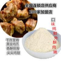 桥头排骨腌料1000克油炸酥肉条配料油炸腌制串串炸鸡腌料烧烤包 桥头排骨腌料1000克油炸酥肉条配料油炸腌制串串炸鸡腌料