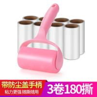 [16/10cm可撕式]粘毛器衣服除毛神器刷滚筒刷毛器滚毛器沾毛器 10cm规格 粉色手柄+防尘盖+1卷纸芯