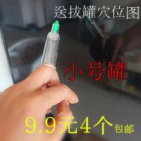 小号手指拔罐拇指罐面部泄血罐蚊虫叮咬真空抽气式罐手指关节拔罐 4个手指罐